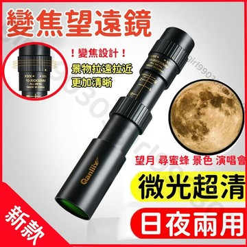 【雲渡小鋪】【送手機夾】望遠鏡　夜視鏡　演唱會望遠鏡 望遠鏡高倍夜視 望遠鏡高倍 單筒望遠鏡 手機鏡頭 兒童望遠鏡 手機望遠鏡