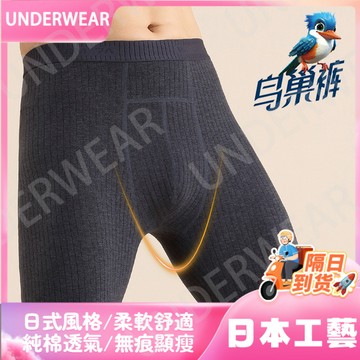 隔☀到店🔥一件可過冬發熱慕容條男士秋褲鳥巢打底褲加絨毛褲免穿內褲加厚蠶絲羊毛保暖褲