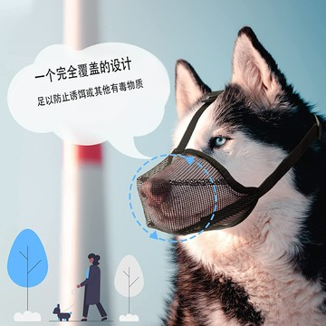 新型長款狗口罩小中大型犬網格透氣柔軟放亂吃亂咬舒適狗狗嘴套 m7183