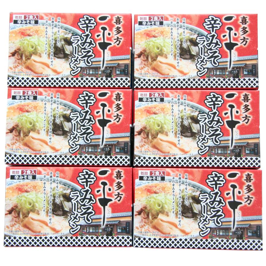 福島・喜多方「一平」辛みそラーメン 乾麺12食　送料無料