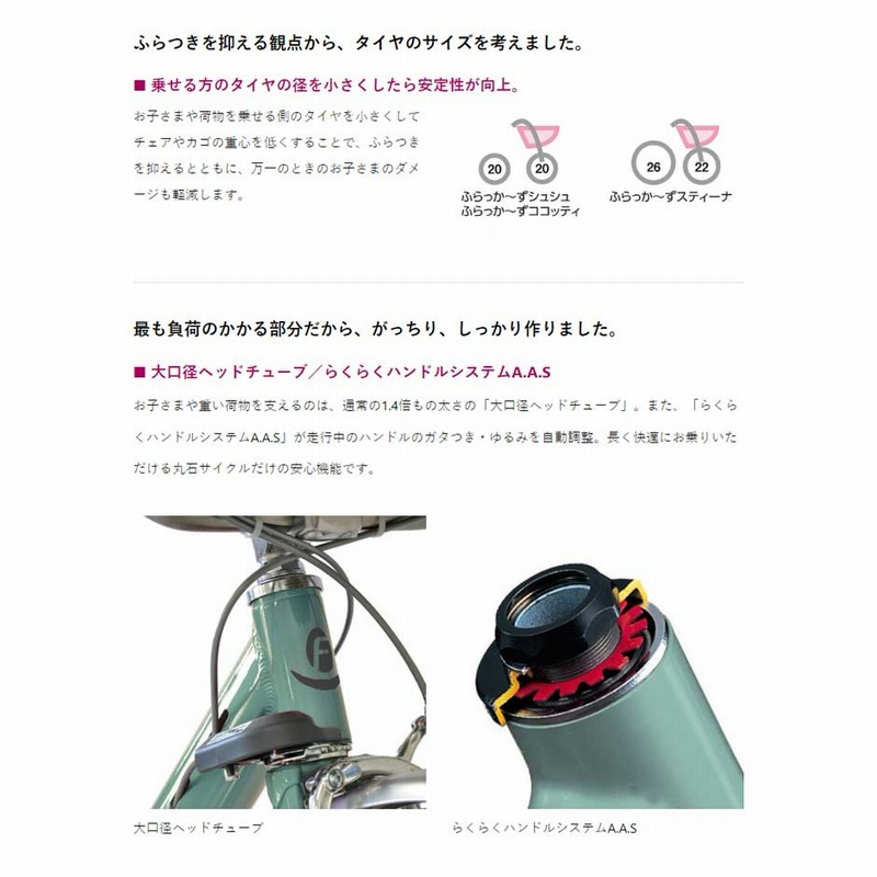 ふらっか〜ずシュシュ　子ども乗せ3人乗り自転車　非電動　20インチ 子供乗せ自転車 マルイシ ふらっかーずシュシュ FRCH203Z 3人
