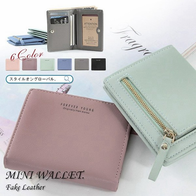 ミニ財布 二つ折り レディース 財布 小銭入れ コンパクト 二つ折り財布 カード入れ お札入れ おしゃれ かわいい コインケース 軽い 軽量 ミニウォレット 通販 Lineポイント最大get Lineショッピング