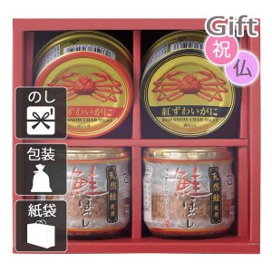 お歳暮 お年賀 御歳暮 御年賀 2023 2024 ギフト 送料無料 海鮮惣菜 海鮮づくし  人気 手土産 粗品 年末年始 挨拶 のし 包装 紙袋 カード