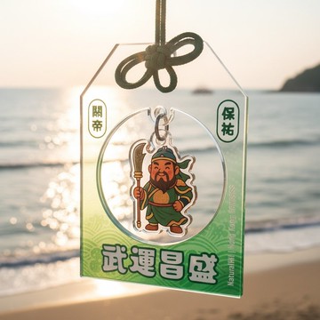 神明御守 | 關帝 | 港神港地 | 香港神明