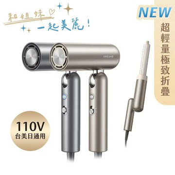 追覓dreame Pocket 魔術折疊高速吹風機｜110V (閨蜜2台團購價)