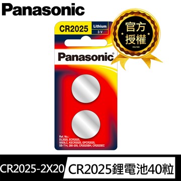 【國際牌Panasonic】CR2025鋰電池3V鈕扣電池40顆入 吊卡裝(公司貨)