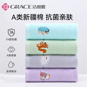 潔麗雅抗菌純棉兒童毛巾柔軟親膚洗臉家用寶寶洗澡小面巾吸水毛巾