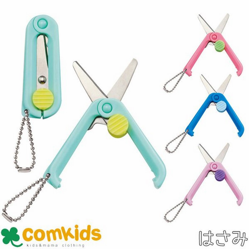 携帯はさみ スライド式はさみ クツワ Ss113 ハサミ 携帯ハサミ 日本製 小学生 文房具 通販 Lineポイント最大0 5 Get Lineショッピング