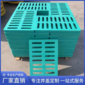 免運 蓋板 排水溝蓋板 水溝蓋板 溝蓋 下水道蓋 水溝蓋板 政府水溝蓋 水溝蓋 高分子蓋板 地溝蓋板 水溝墊板 排水蓋板 雨水井蓋 防滑格柵樹脂水溝井蓋下水道篦子水地溝復合井蓋家用子雨水篦庭院排水地漏