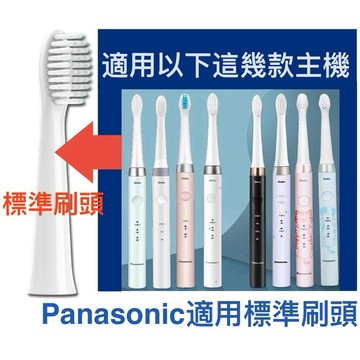 適用Panasonic刷頭doltz松下EW-DM71 DM81 DM31 DB30 S電動牙刷頭WEW0972✅附發票