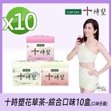 【iVENOR 壹本諾生醫】十時塑花草茶-綜合口味x10盒(10包/盒)