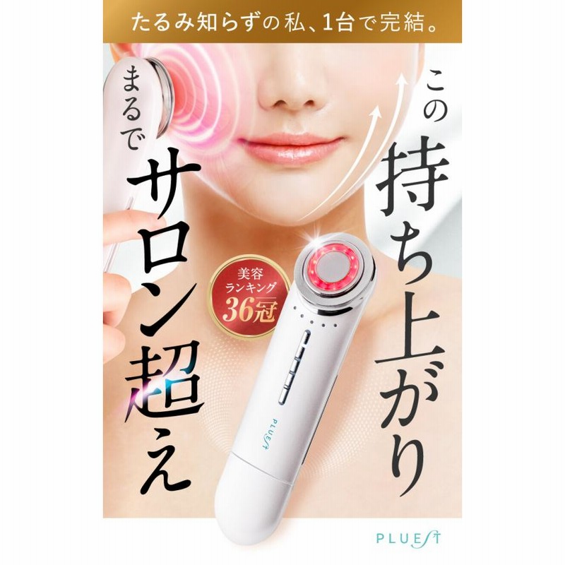 Beautick PLUEST マルチフェイシャルスパ | LINEブランドカタログ