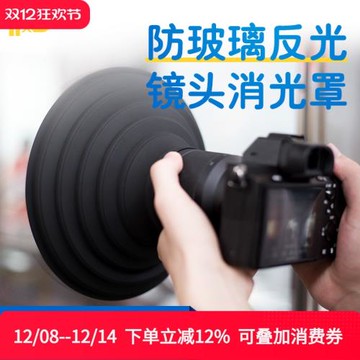 鏡頭消光罩相機遮光罩防玻璃反光硅膠罩微單反鏡頭適用佳能索尼康