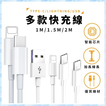 雙type-c PD快充 20W30W60W快充 傳輸線 1米 平板充電線 筆電充電線 手機快充線