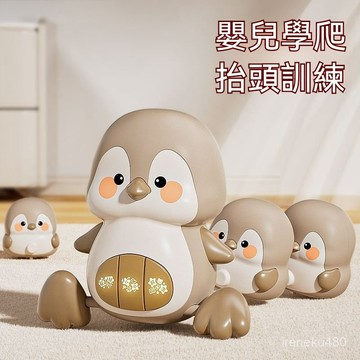 ⚡臺灣出貨⚡ 學步企鵝 兒童玩具 音樂企鵝 跳舞企鵝 嬰兒玩具0一1嵗早敎學爬3搖擺鴨6個月5寶寶爬行兒童擡頭練習新生兒