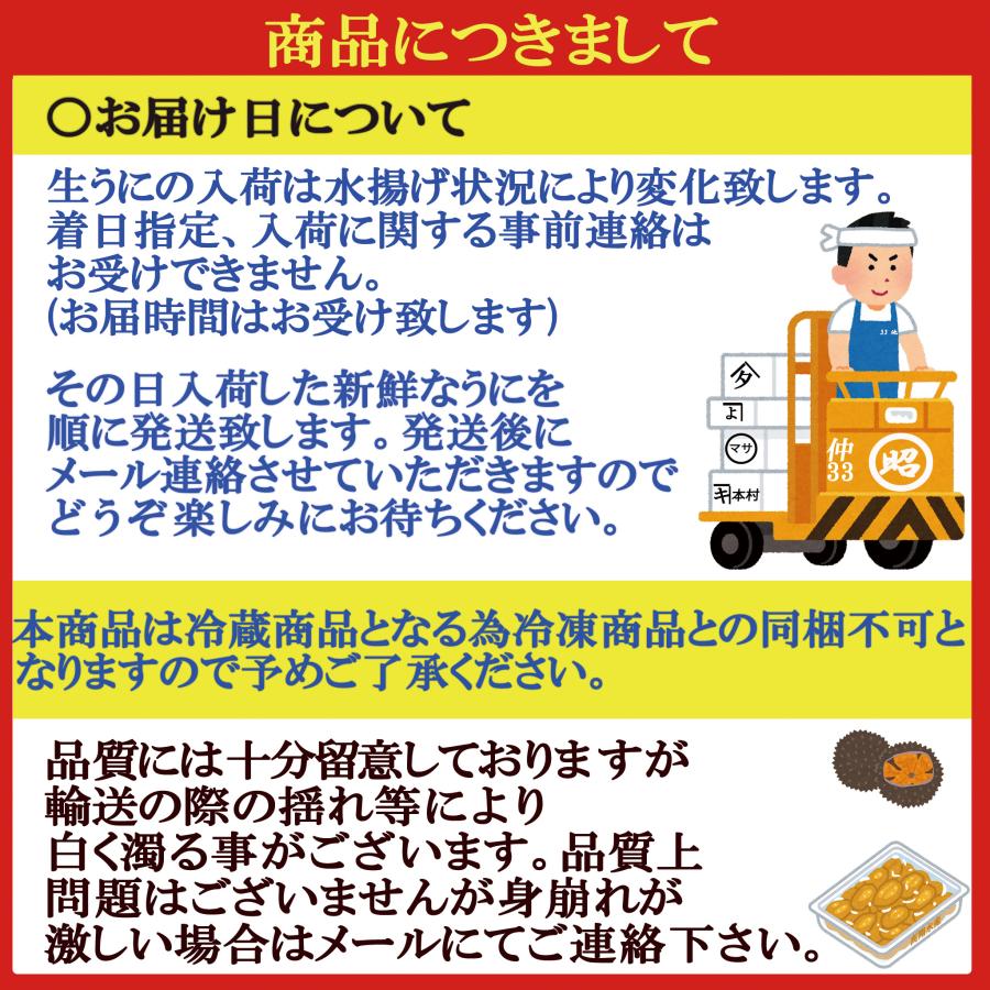 ウニ うに 北海道 ロシア お取り寄せ お歳暮 海鮮 雲丹 塩水 無添加