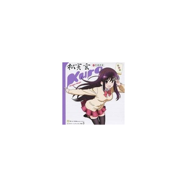 松実玄 Cv 花澤香菜 Dragon Magic Cd 通販 Lineポイント最大0 5 Get Lineショッピング