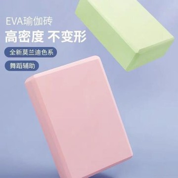 瑜伽磚女高密度瑜伽專用輔助工具成人壓腿拉伸兒童舞蹈泡沫磚練功