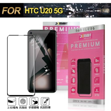 Xmart for HTC U20 5G 超透滿版 2.5D 鋼化玻璃貼-黑