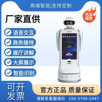 【台灣公司 可開發票】小笨AI智能迎賓機器人酒店商場展廳政務大廳接待服務智能講解商用