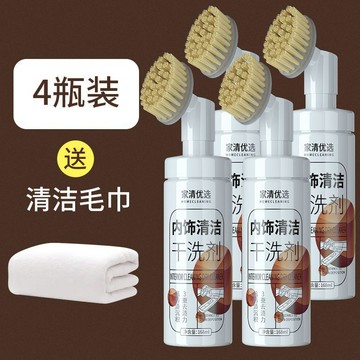 🔥臺灣出貨🔥汽車內飾清洗劑 多功能泡沫清洗劑 安全帶內飾清潔劑 頂棚座椅強力去污神器 內飾清潔乾洗劑