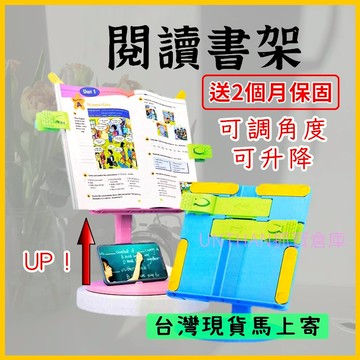 【台灣現貨保固+電子發票】閱讀書架 書架 閱讀架 看書架 讀書架 立書架 經書架 兒童書架 書夾
