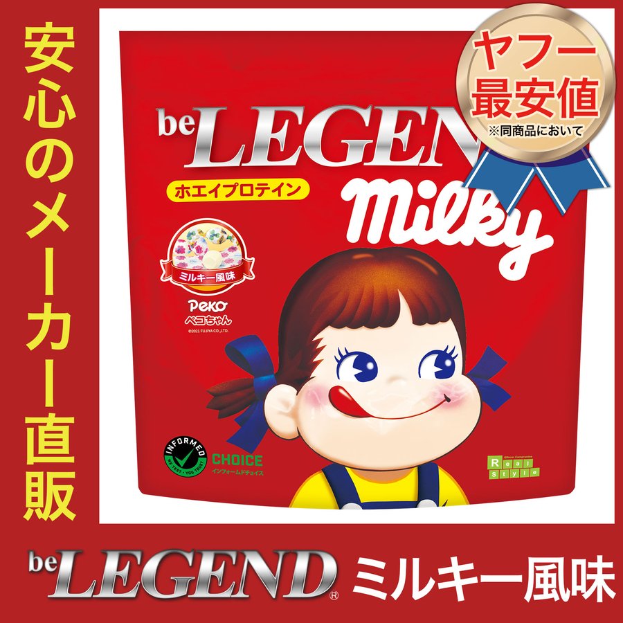 新品未使用 ビーレジェンド プロテイン 南国パイン風味 700g BELEGENDPINE700 www.saintmarkschool.org