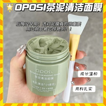 送面膜刷 趙露思同款綠茶泥膜 毛孔清潔 去角質 清潔面膜 一般面膜 深層清潔 塗抹式面膜 茶泥膜 臉部清潔 學生黨必備