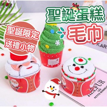 【快速出貨】聖誕毛巾 聖誕節毛巾 聖誕禮物 生日禮物 聖誕佈置 聖誕小禮物 小禮物  耶誕禮物 造型毛巾 蛋糕毛巾
