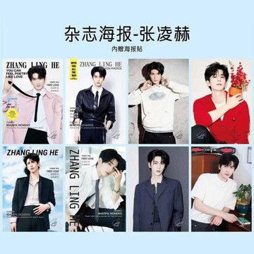 張凌赫海報貼墻大張明星周邊應援寫真學生宿舍房間裝飾掛畫墻紙