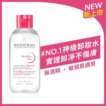 【全新包裝】舒敏高效潔膚液 850ml