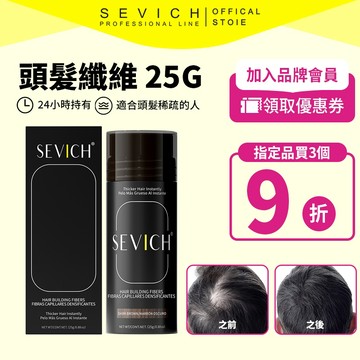 SEVICH 頭髮纖維密髮粉頭髮造型粉25g