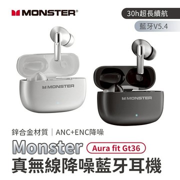 【Timo禮品館】Monster魔聲 Aura fit GT36 真無線降噪藍牙耳機