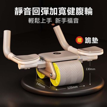 【雲渡小鋪】全新升級加寬 自動回彈健腹輪 智能炫腹輪 平板支撐訓練器 坦克健腹輪 健身滾輪 炫腹輪 靜音 捲腹輪