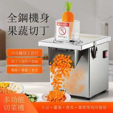 切丁機商用全自動電動多功能廚房切菜神器蘿卜土豆切粒切絲切片機[DD1205001]