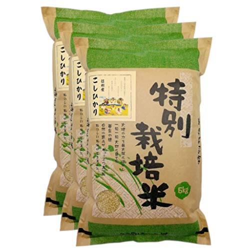 新米 信州産 特別栽培米 こしひかり 15kg（5kg×3） 令和5年産 米 お米 コメ 長野県 信州ファーム荻原