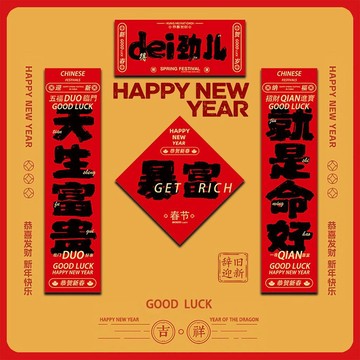⚡臺灣出貨⚡新款2026馬年對聯創意書法春節對聯門貼房間宿舍門氛圍搞笑春聯