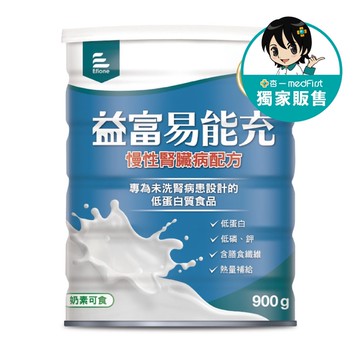 【杏一獨家販售】易能充 (900g/罐)【杏一】