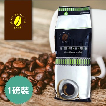 【冠盛】哥斯大黎加(1磅/450g)