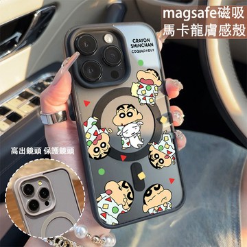 睡衣小新 磁吸手機殼iPhone17 適用蘋果i16 15 14 13 12 11 iX保護殼 Magsafe防摔殼