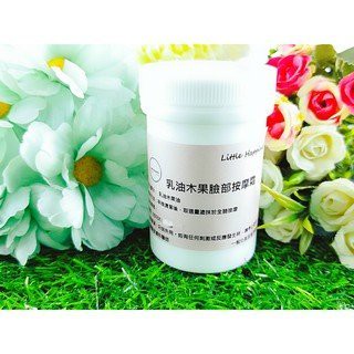 Little Happines 乳油木果臉部按摩霜 100ML