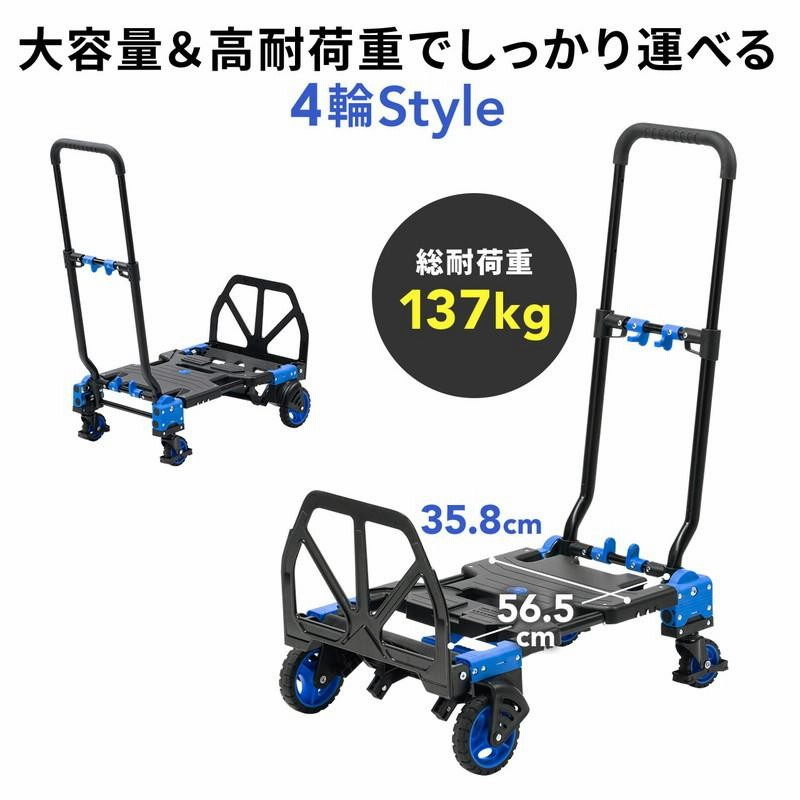 キャリーカート 台車 ハンドキャリー 2WAY 折りたたみ式 静音