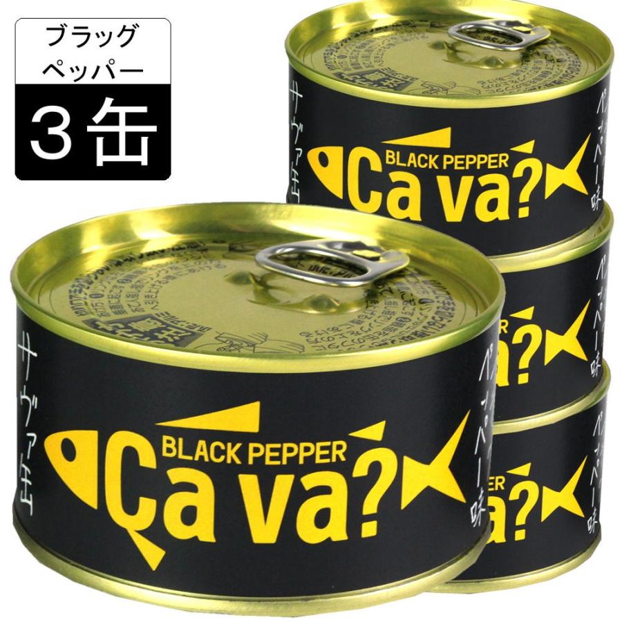 国産サバのオリーブオイル漬けブラッグペッパー風味 サバ缶 170g×3缶セット