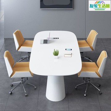 小型會議桌簡約現代辦公桌培訓桌橢圓型北歐商務洽談接待桌椅組合 YJ-D-1117 快速出貨 公司貨 可開票