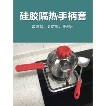 防燙鍋柄套特厚鐵鍋煎鍋炒鍋奶鍋耐高溫鍋把手硅膠隔熱套手柄套