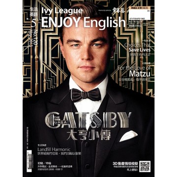 常春藤生活英語 05月號/2013 第120期_Readmoo 讀墨電子書