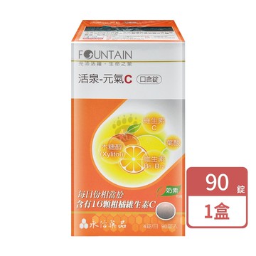 【HAC 永信藥品】活泉-元氣C口含錠 90粒/盒