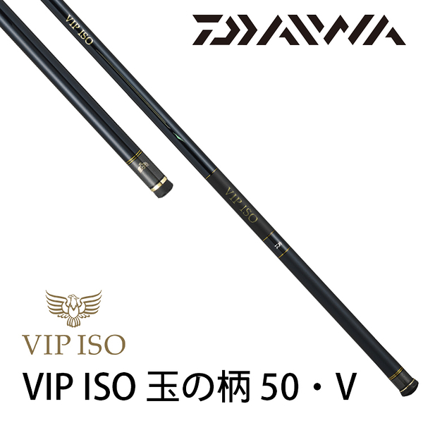DAIWA/ダイワ VIP ISO 玉の柄 50・V 南予 宇和島市 リサイクル