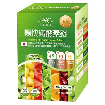 JYC 極研萃 暢快纖酵素錠  500mg  60顆  1盒