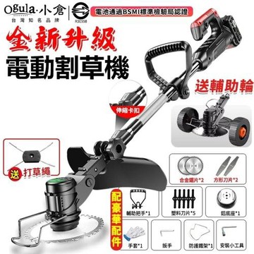 【Ogula小倉】割草機 除草機 鋰電割草機 可伸縮電動除草機 十節兩電【送打草繩+可拆卸輔助輪】 多功能園林充電割草機【品牌保固】